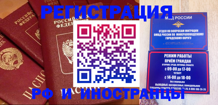 прописка паспорт в Курганской области