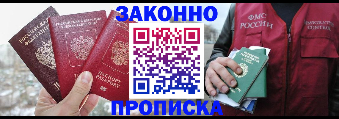 временная регистрация поиск в Курганской области